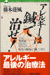 楽天ブックス: 胃の気の脈診 - 図解鍼灸脈診法 - 藤本 蓮風 楽天ブックス: 胃の気の脈診 - 図解鍼灸脈診法 - 藤本 蓮風