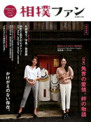 相撲ファン（vol．06）