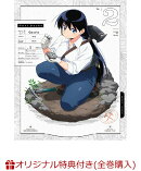 【楽天ブックス限定全巻購入特典】瑠璃の宝石 2(完全生産限定版)(2Lキャラファインマット+A4クリアファイル)