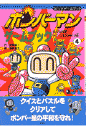 楽天ブックス: うおっ！？ 脳梗塞になってしまった！！ おやじ漫画家の  