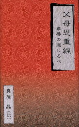 楽天ブックス: 真我の実現 - 『信心銘』の秘教的解釈 - 真屋晶 