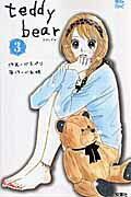 teddy　bear（3）
