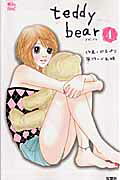 teddy　bear（4）