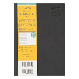 �\�� NOLTY(�m���e�B) ��[�m�[�gA5�A�V�����g���[�i�u���b�N�j 8930