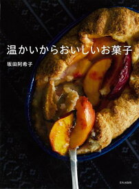 【バーゲン本】温かいからおいしいお菓子 [ 坂田　阿希子 ]