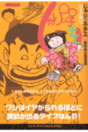 楽天ブックス: じゃりン子チエ(34) - はるき悦巳 楽天ブックス: じゃりン子チエ(34) - はるき悦巳