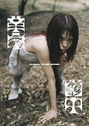 革命道中 (MV＋ライブ盤 CD＋Blu-ray)