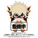 僕のヒーローアカデミア　Chibiぬいぐるみ　爆豪勝己