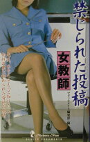 女教師