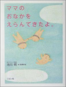 �ޥޤΤ��ʤ��򤨤��Ǥ����衣