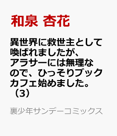 楽天市場 裏少年サンデーコミックスの通販 楽天市場 裏少年サンデーコミックスの通販