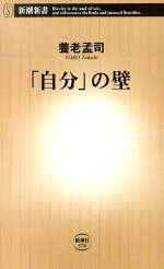 楽天ブックス 虫捕る子だけが生き残る 脳化社会 の子どもたちに未来はあるのか 池田 清彦 本