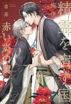 楽天市場】蒼きsamurai 本田の通販 