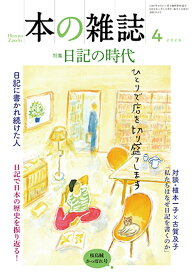 本の雑誌514号2026年4月号 [ 本の雑誌編集部 ]