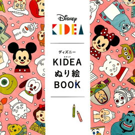 楽天ブックス ディズニーなぞり描きで世界旅行塗り絵 3ぺージをつなぐとひとつの作品が完成 根岸美帆 本