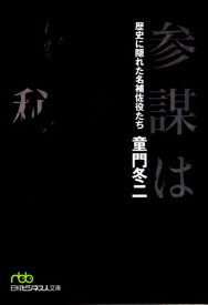 楽天市場 忠臣蔵 小説 ランキング 本 雑誌 コミック の通販