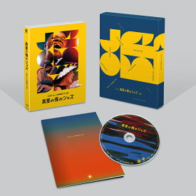 真夏の夜のジャズ 4K修復版【Blu-ray】 [ ルイ・アームストロング ]