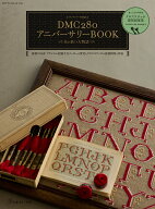 DMC280アニバーサリーBOOK　糸が紡いだ物語