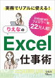 ��ͽ��ۼ�̳�ǥꥢ��˻Ȥ���! �ꤨ�ʤ�Excel�Ż���