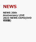 NEWS 20th Anniversary LIVE 2023 NEWS EXPO(DVD初回盤) [ NEWS ]