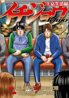 楽天ブックス 1日外出録ハンチョウ 12 上原 求 本