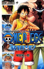 ONE PIECE WHITE！ （ジャンプコミックス） [ 尾田栄一郎 ]