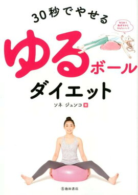 楽天ブックス 体幹筋バランスボールbook Produced By Tipness 本