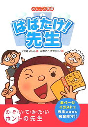 楽天ブックス: アツイぜ！消防官 - 艸場よしみ - 9784577028360 : 本 