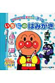 楽天市場 歯磨き 絵本の通販