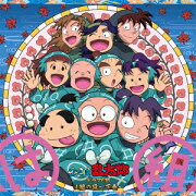 忍たま乱太郎 ドラマCD は組の段〜下巻〜