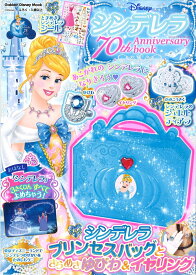 楽天市場 ディズニー プリンセス 本 雑誌 コミック の通販 楽天市場 ディズニー プリンセス 本 雑誌 コミック の通販