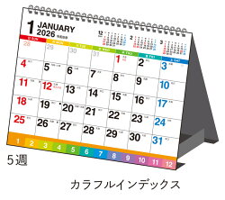 2026年版 1月始まり E174 エコカレンダー卓上（インデックス付き） 高橋書店A7サイズ卓上タイプ