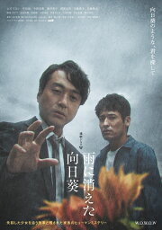 楽天ブックス: 連続ドラマW 春が来た Blu-ray BOX【Blu-ray】 - 河合  