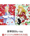 【楽天ブックス限定先着特典+先着特典】劇場アニメ『ベルサイユのばら』 豪華版【Blu-ray】(B2布ポスター+アクリルス…