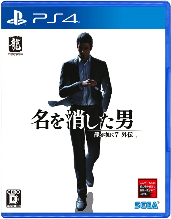 楽天ブックス: 龍が如く7外伝 名を消した男 PS4版 - PS4 
