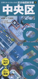 区分地図東京都 中央区