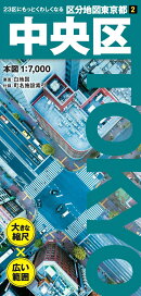 区分地図東京都 中央区