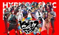 【予約】【楽天ブックス限定先着特典】Trick or Repeat 【初回限定盤】(A4クリアファイル どついたれ本舗 ver.)