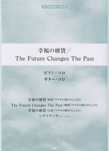 K̍d݁^The@Future@Changes@The@Past sAmE\@M^[E\ isAmM^[Es[Xj