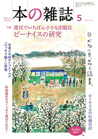 本の雑誌515号2026年5月号 [ 本の雑誌編集部 ]