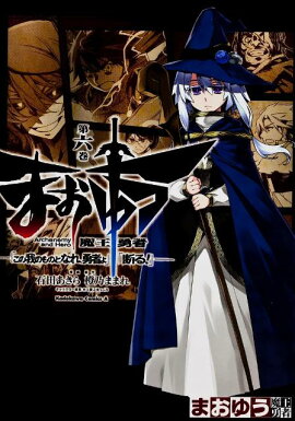 �ޤ��椦�Ⲧͦ�ԡ��֤��β�Τ�ΤȤʤ졢ͦ�Ԥ�ס��Ǥ롪�ס���6��