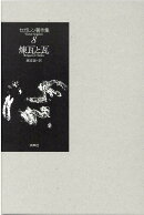 煉瓦と瓦