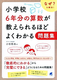 楽天市場 割り算 問題集の通販