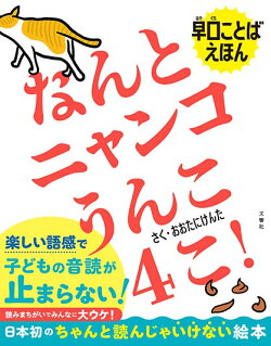 なんとニャンコうんこ4こ!
