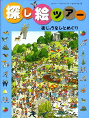 探し絵ツアー(2)