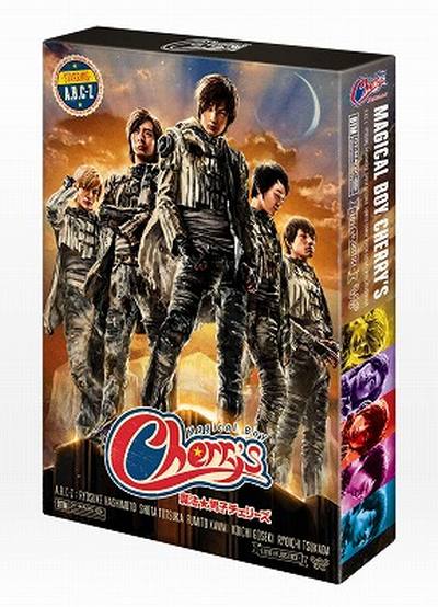 魔法★男子チェリーズ DVD-BOX