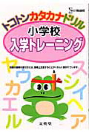 楽天市場 カタカナ ドリルの通販