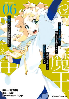 �֤������Ȥ����Ⲧ�˾��Ƥ�Ȼפ��ʡפ�ͦ�ԥѡ��ƥ����������줿�Τǡ����Ԥǵ��ޤޤ���餷������THE��COMIC��6