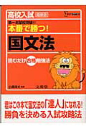 楽天ブックス: 7つの公式で入試国語が解ける - 小鹿良太 