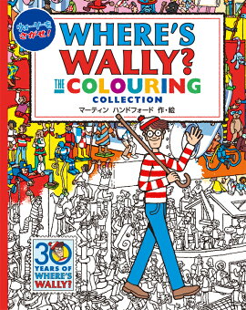 ウォーリーをさがせ！　The Colouring Collection